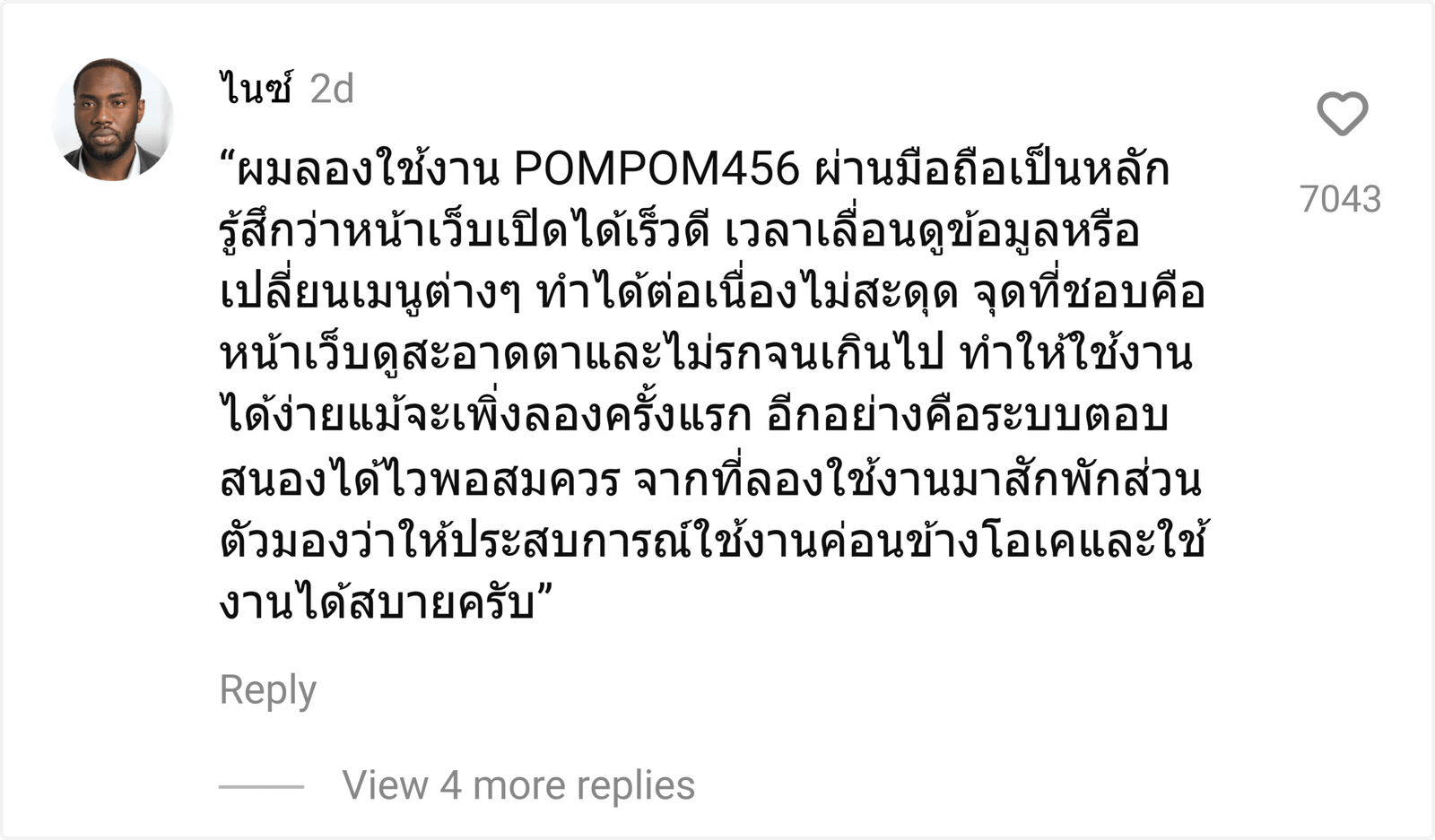 POMPOM456