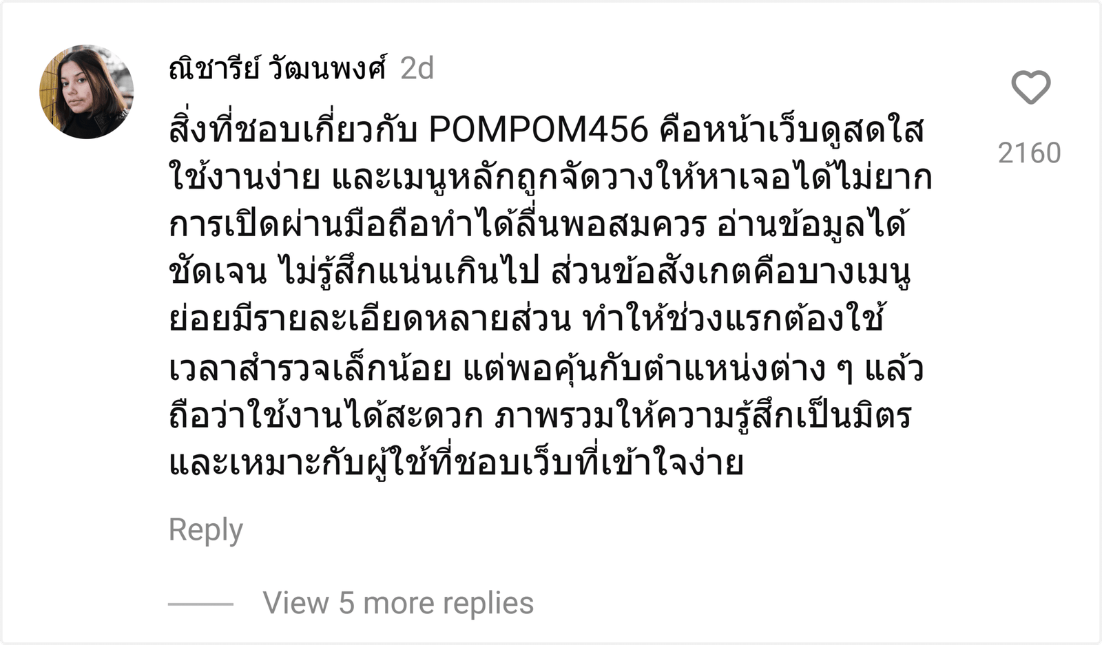POMPOM456
