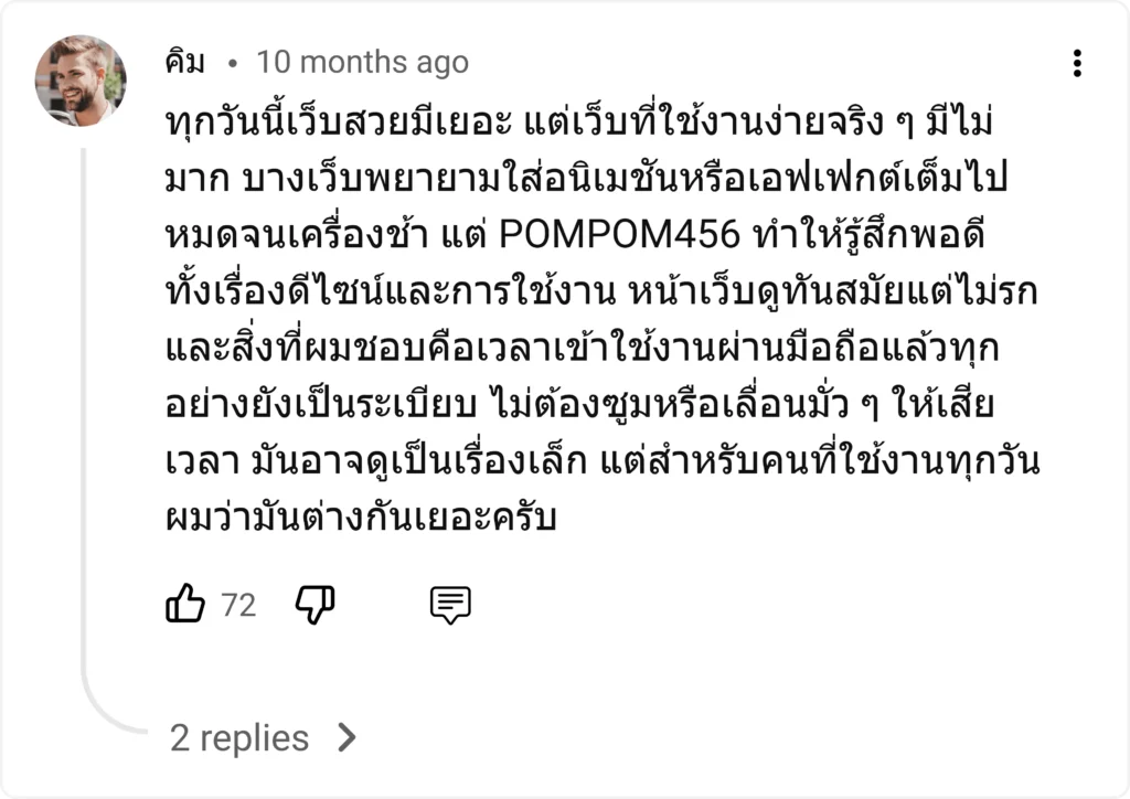 คิม - pompom456