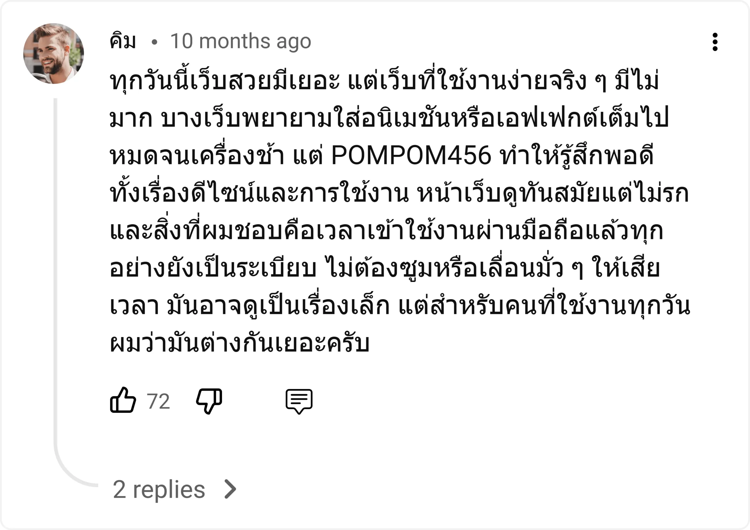 คิม - pompom456