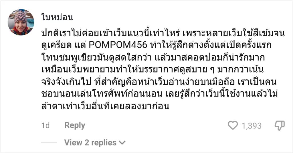 ใบหม่อน pompom456