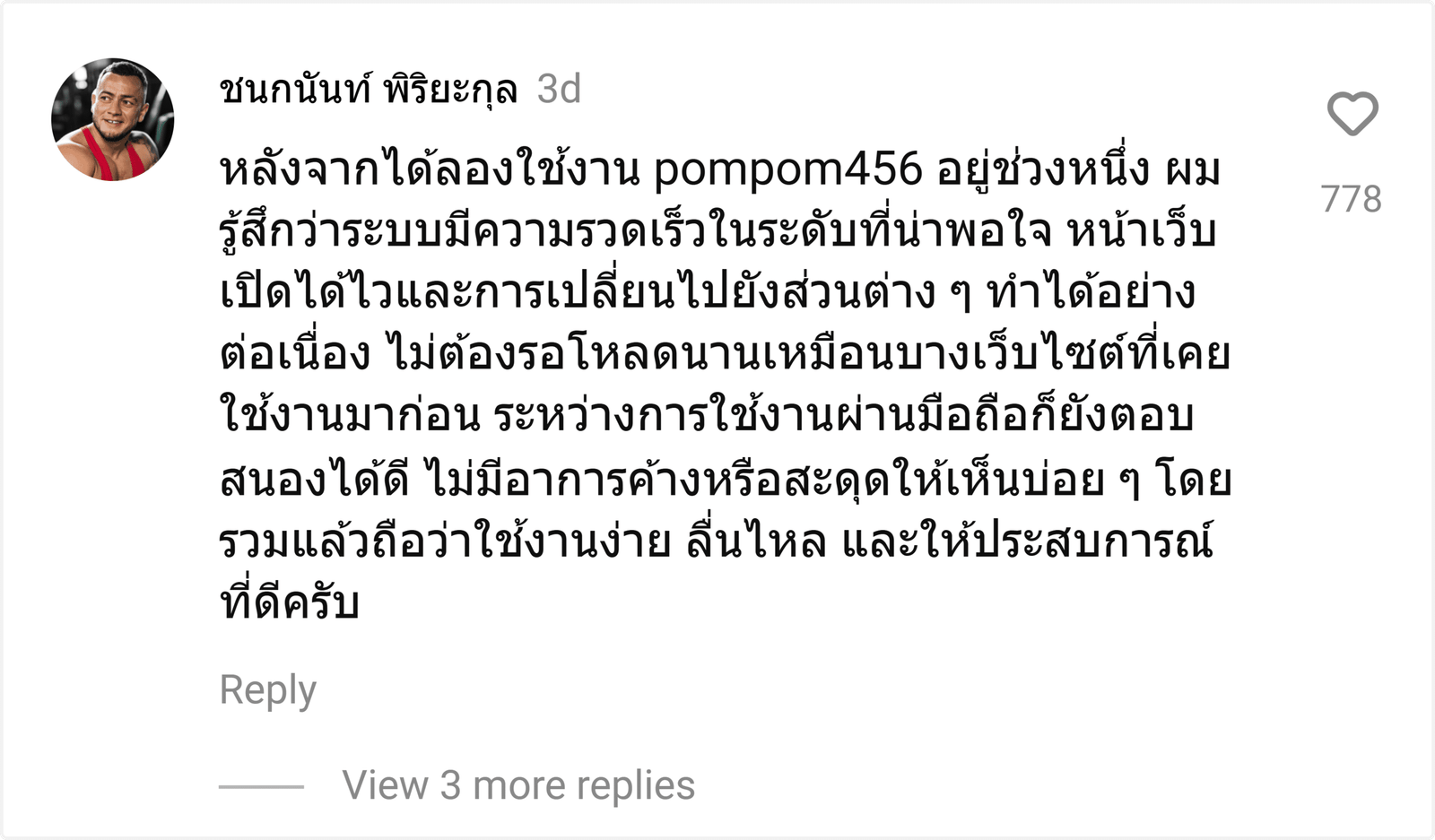 pompom456
