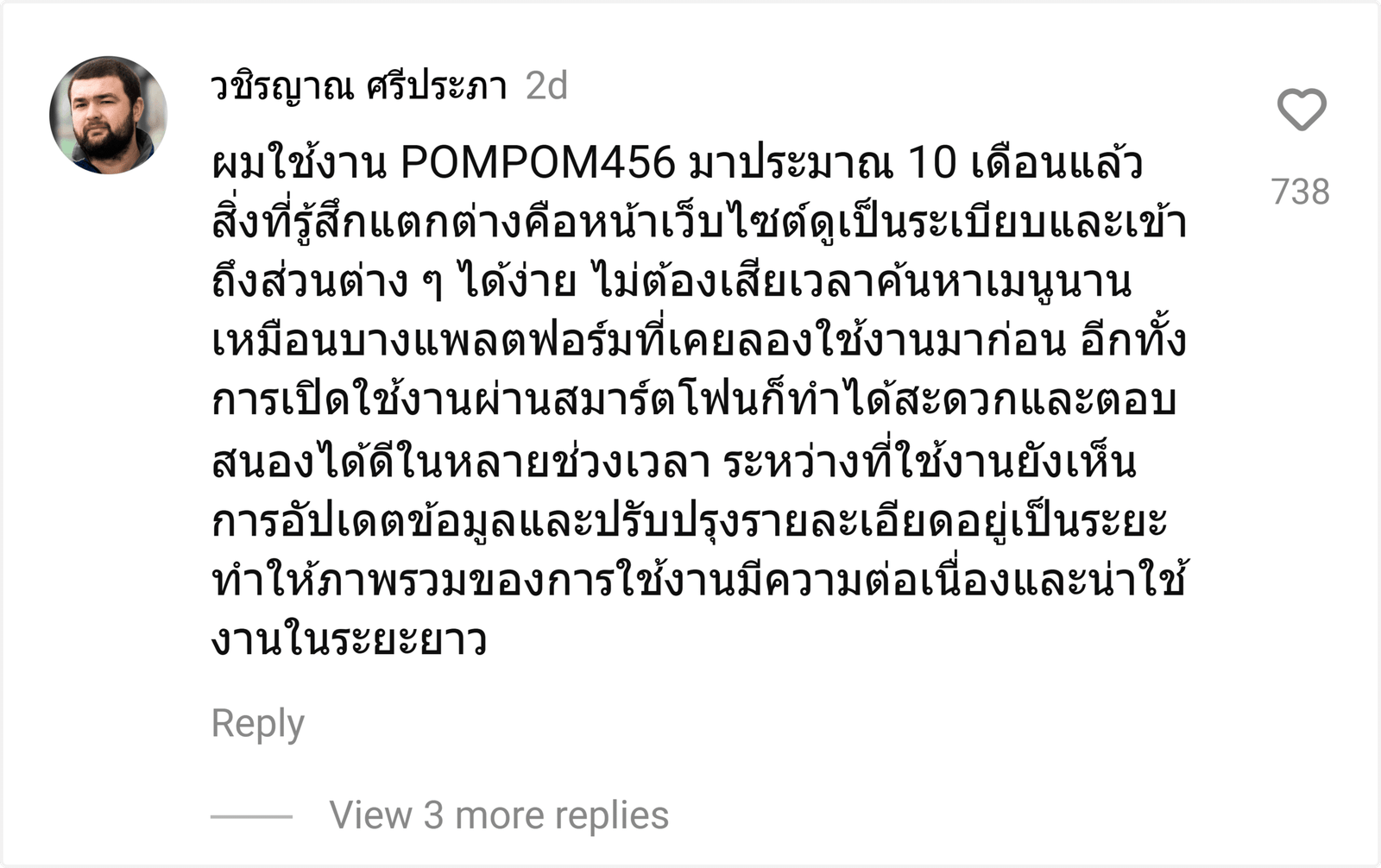 POMPOM456