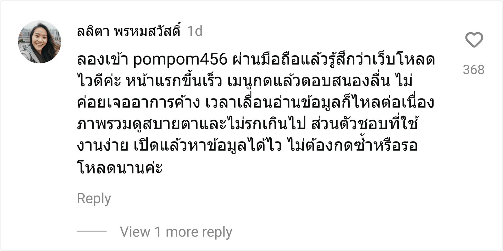 pompom456