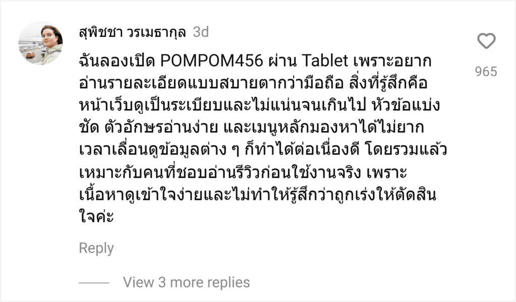 POMPOM456