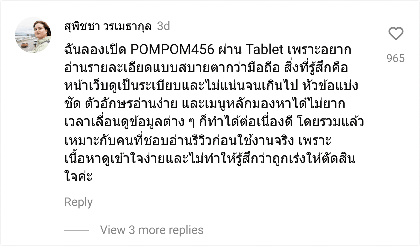 POMPOM456