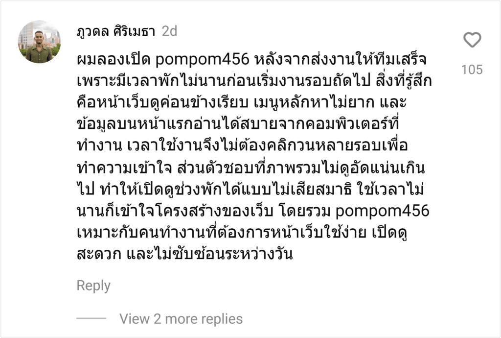 pompom456