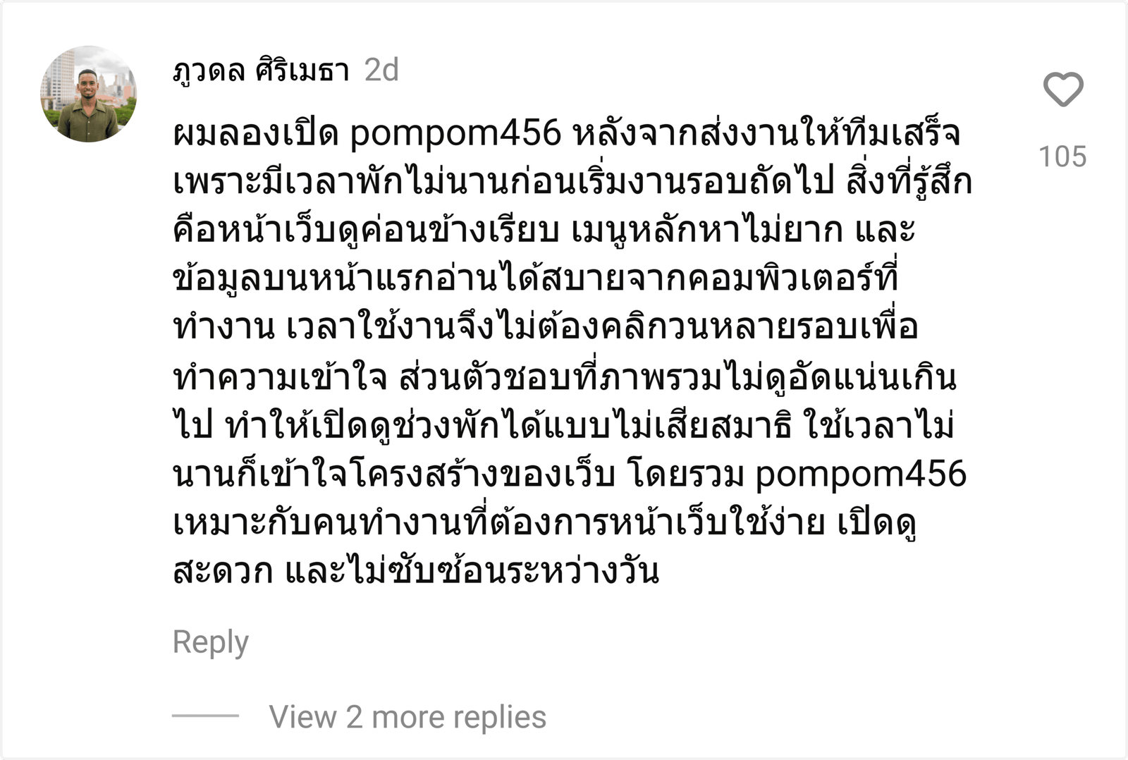 pompom456