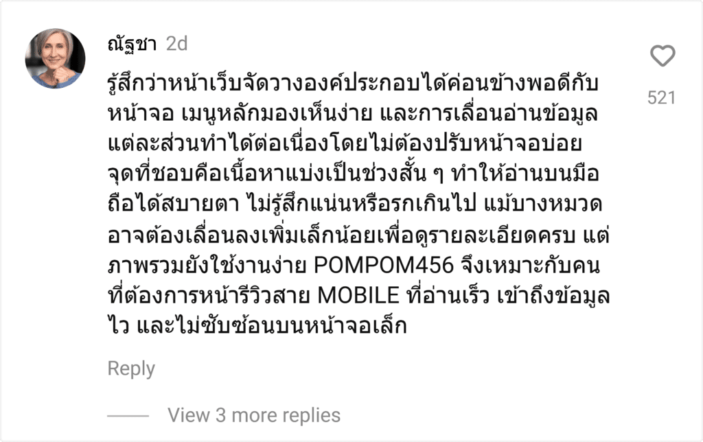 POMPOM456