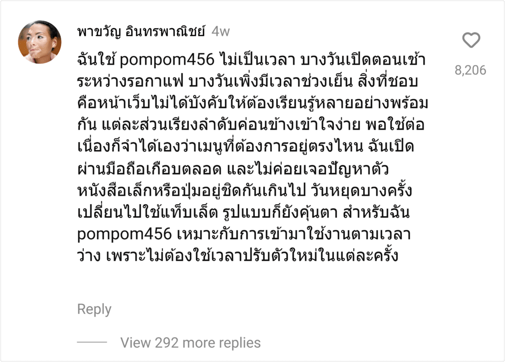 pompom456