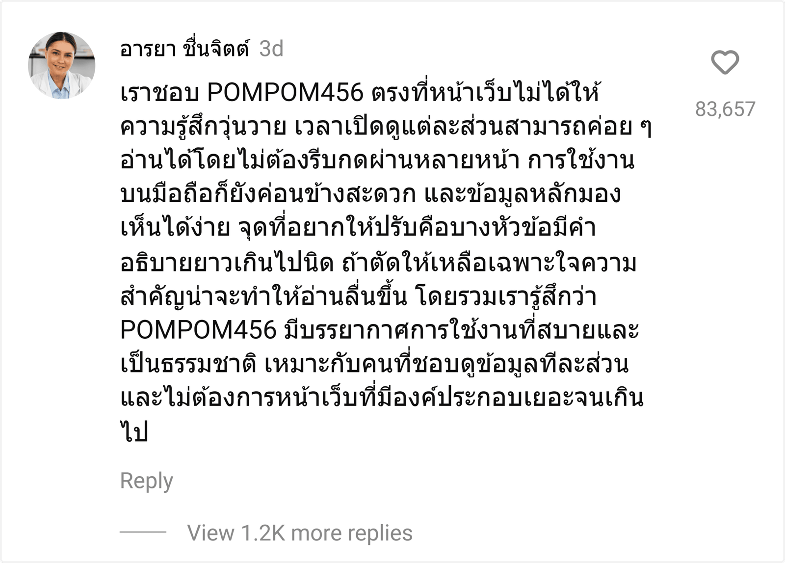 POMPOM456