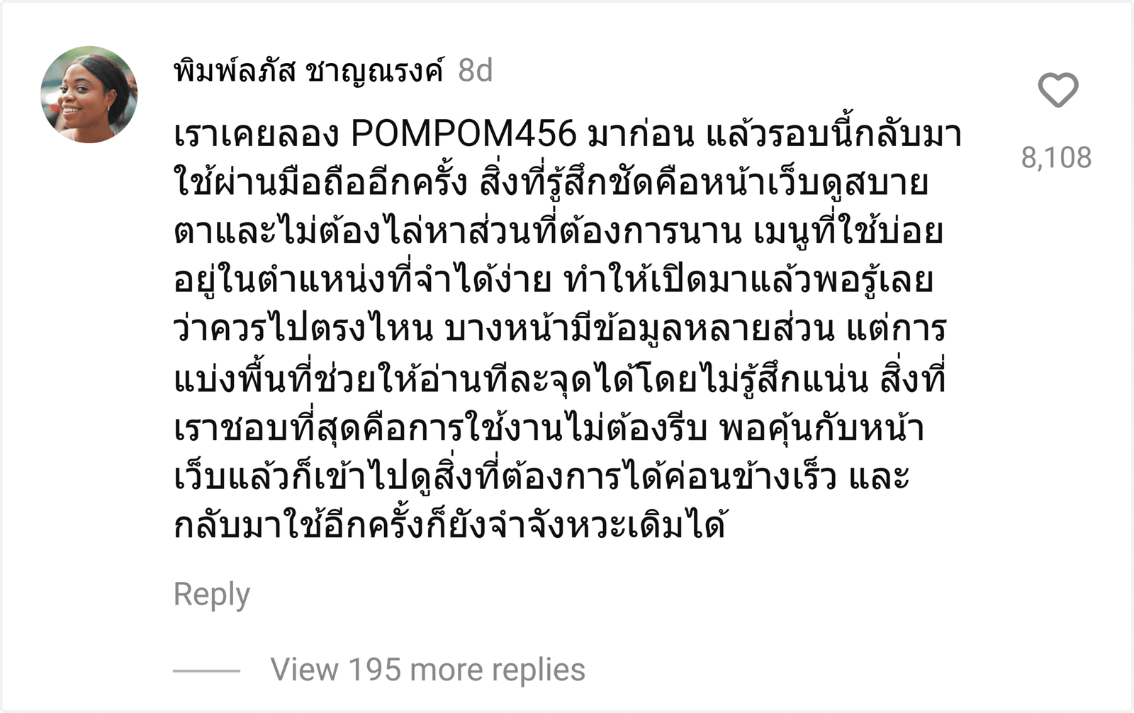 POMPOM456