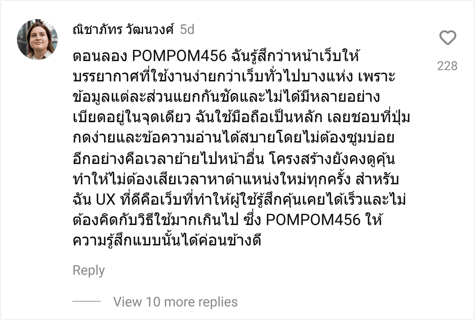 POMPOM456