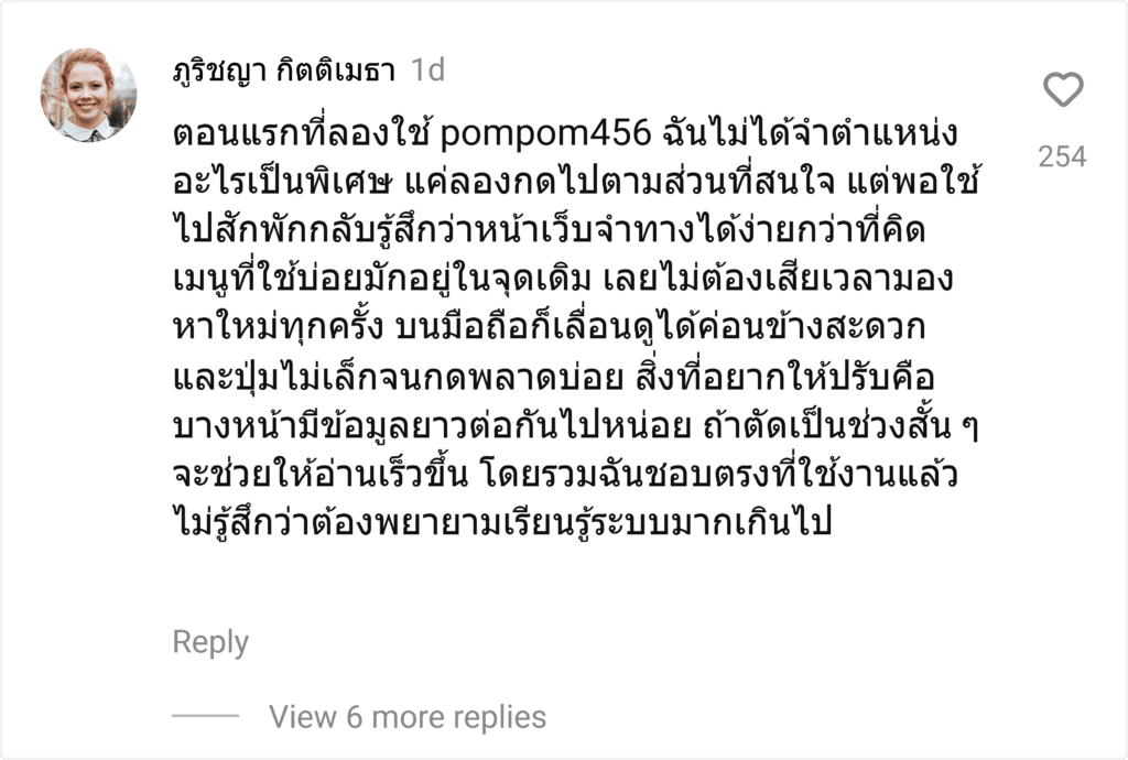 pompom456