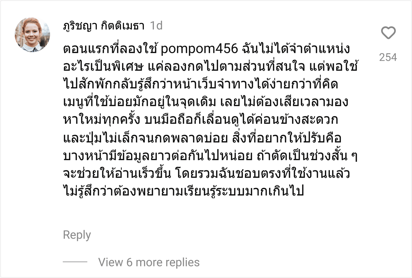 pompom456