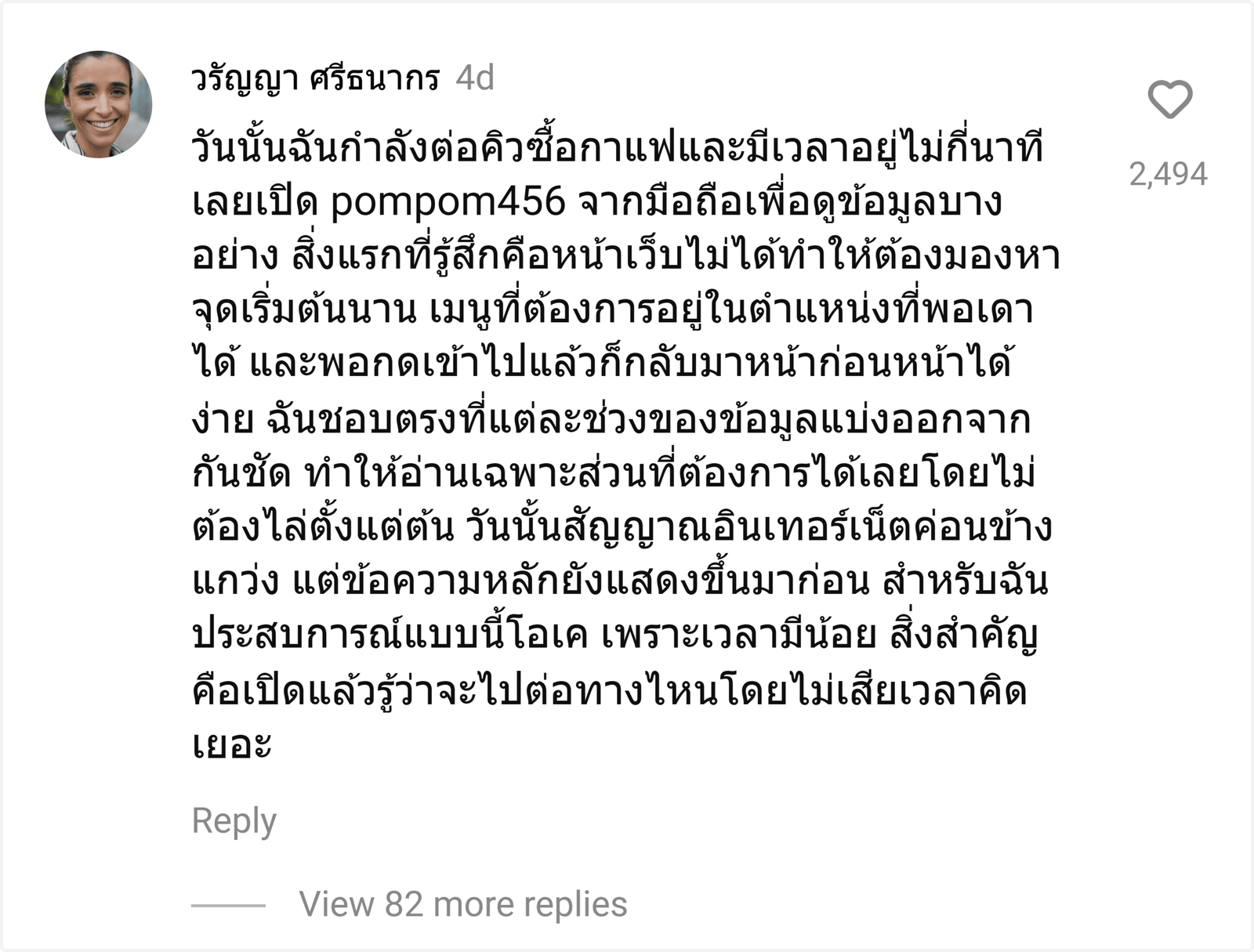 pompom456