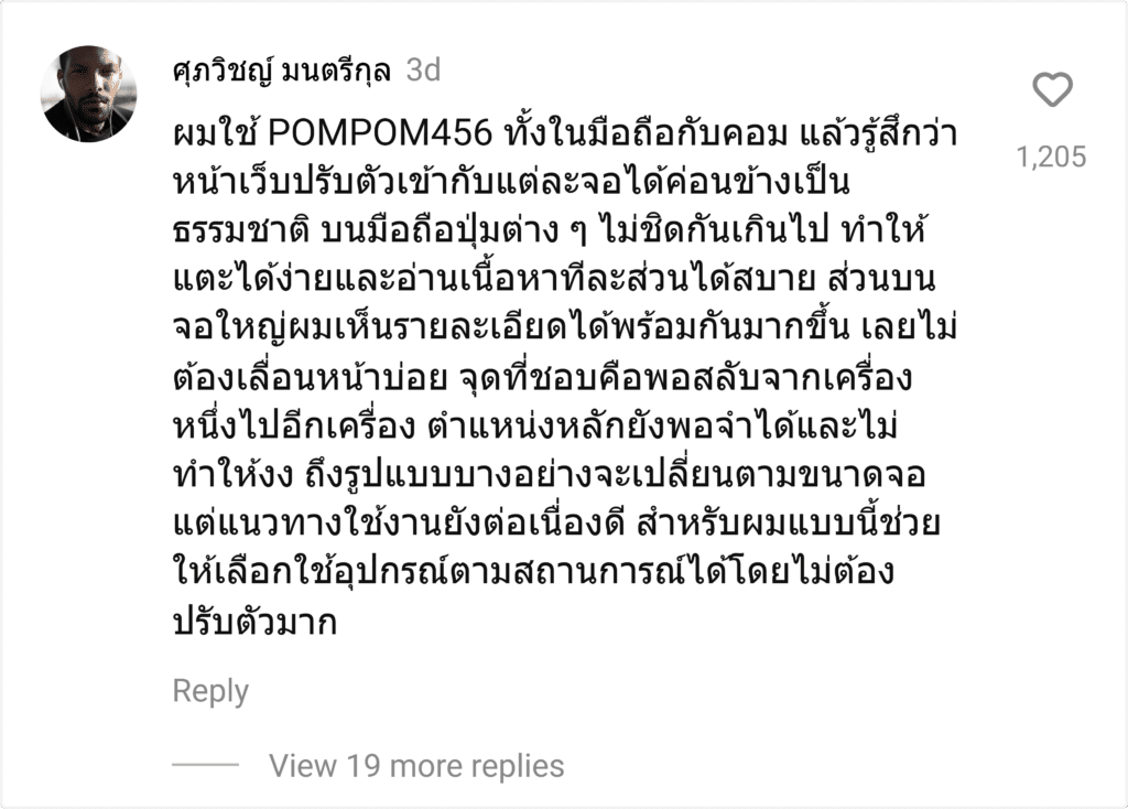 POMPOM456
