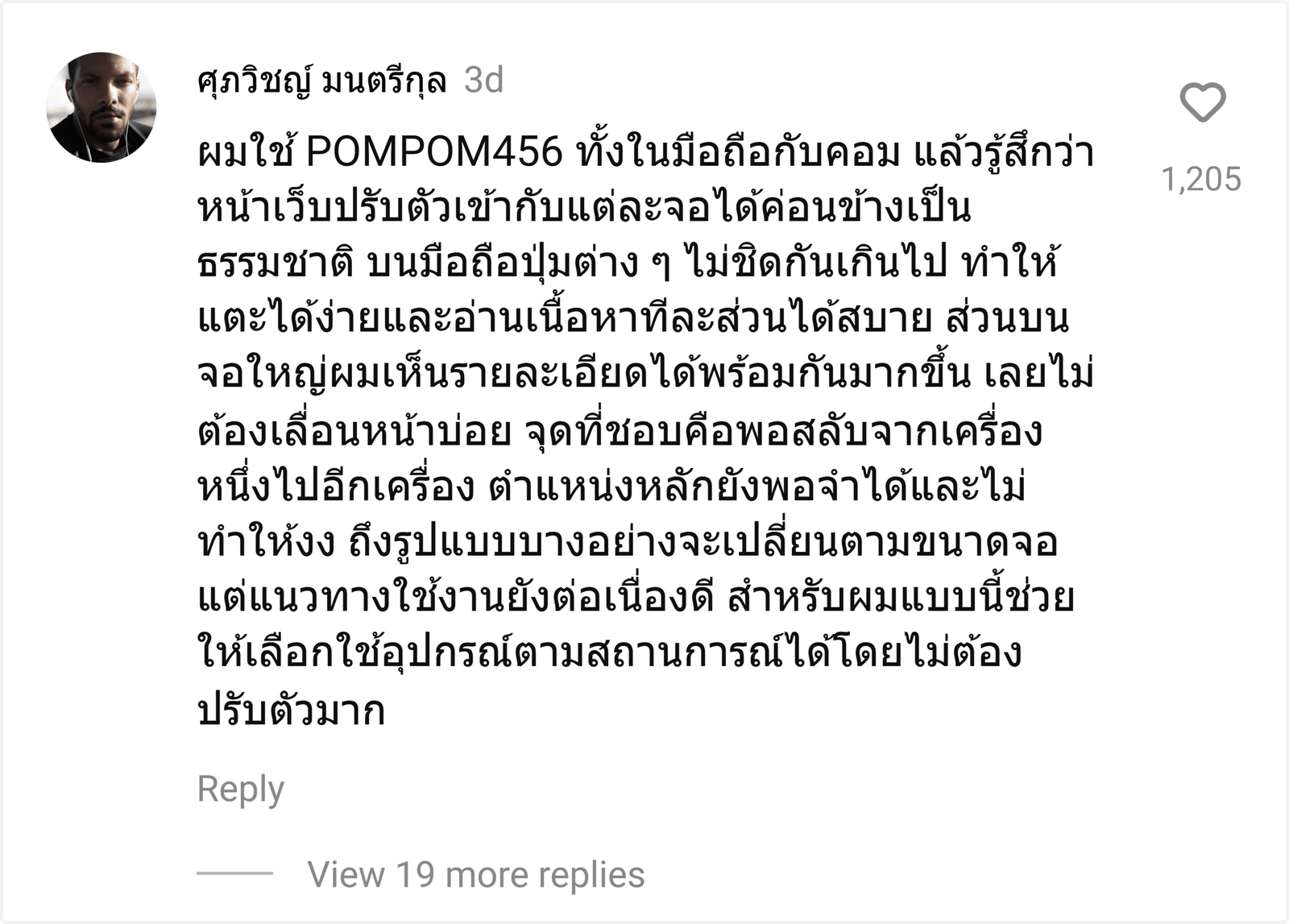 POMPOM456