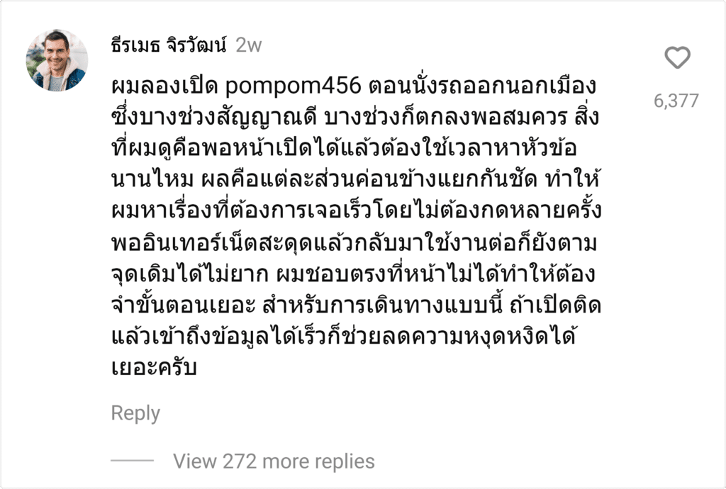 pompom456