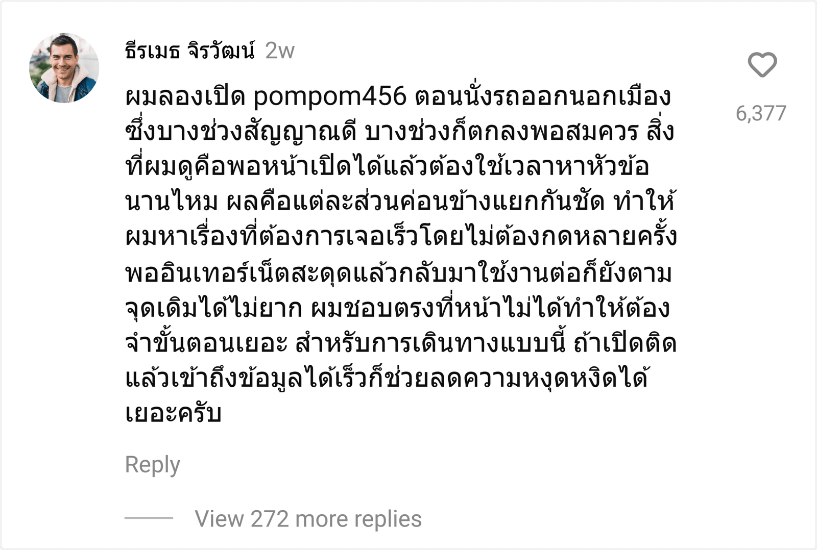 pompom456