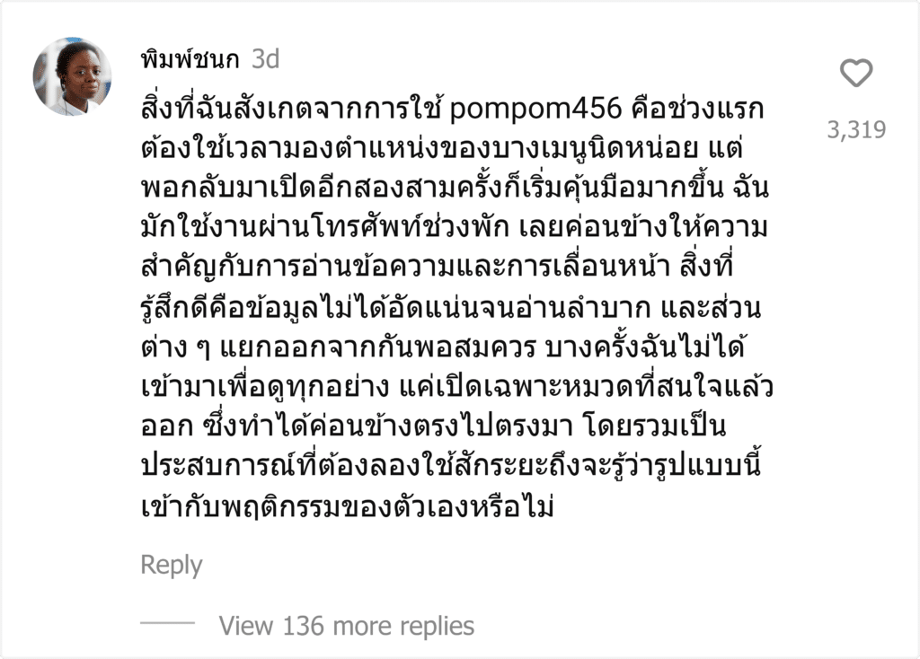 pompom456