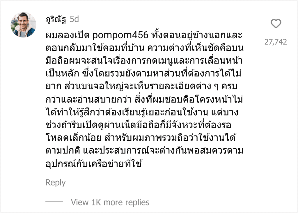 pompom456