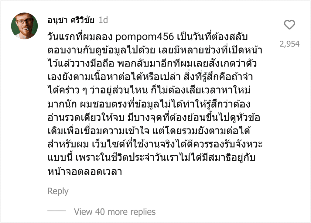 pompom456