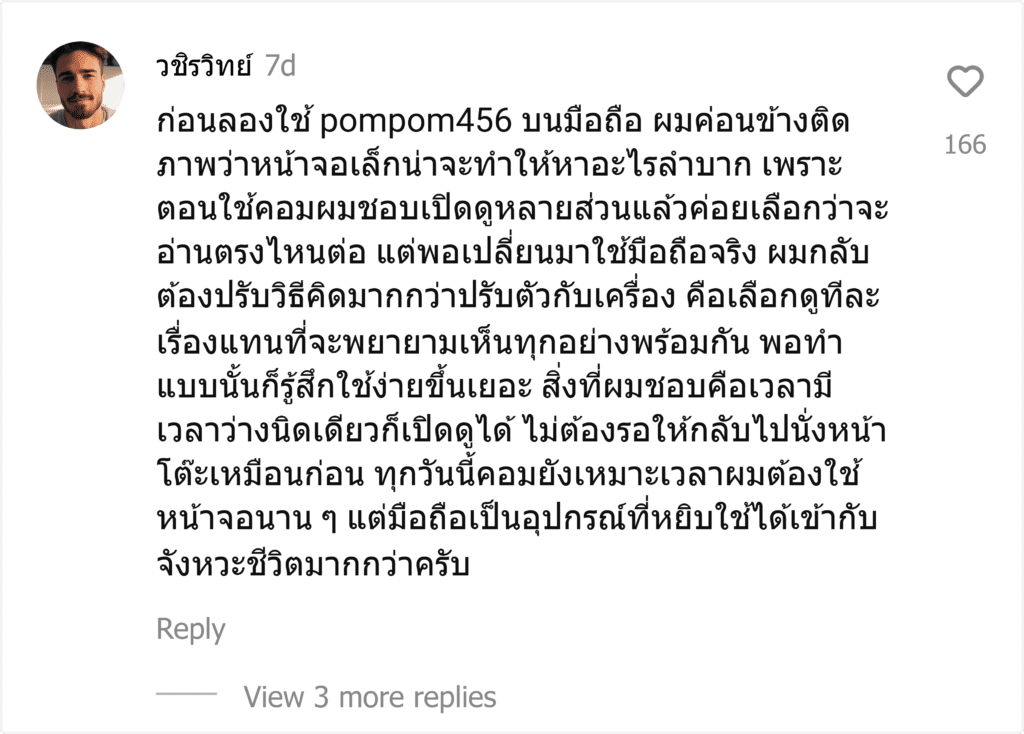 pompom456